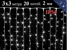 Уличная гирлянда Штора 3х3 метра Белая c мерцанием 20 нитей Белый провод 2 мм 600 LED Winner Light IP54